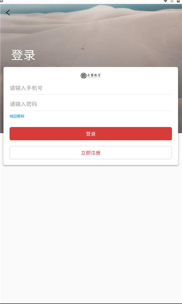 云鼎教育官方版的图册