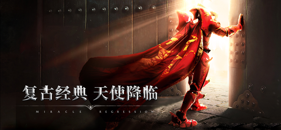 天使之战经典回归版的图册