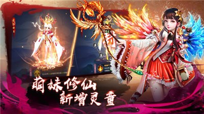 仙侠神域女娲的图册