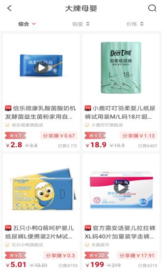 掌易购平台的图册