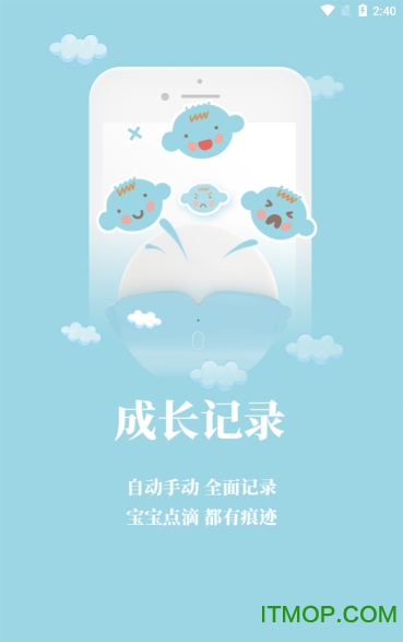 育儿妈妈的图册