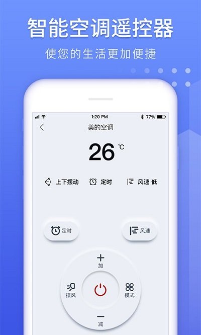 遥控器app的图册