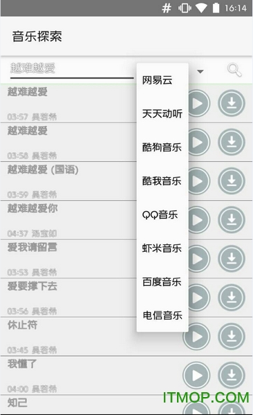音乐探索手机版的图册