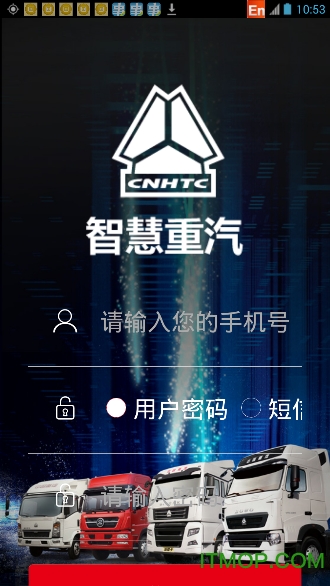 智慧重汽服务站版的图册