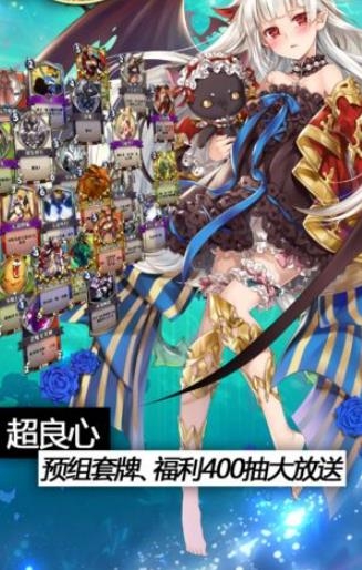 女宠召唤师的图册