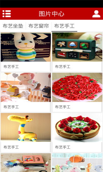 中国布艺网的图册