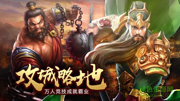 大枭雄手游的图册