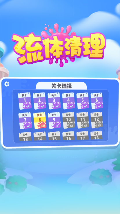 流体清理的图册