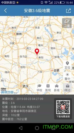 地震速报(CENC中国地震台网)的图册