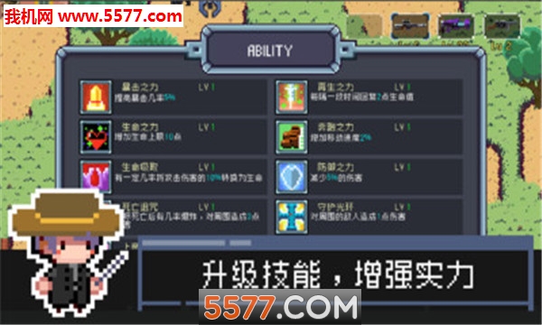 地球末日幸存者官方版的图册