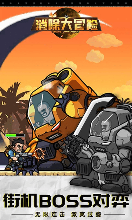 消除大冒险手游的图册