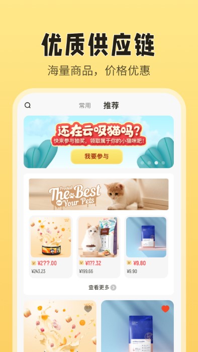 猫老板app的图册