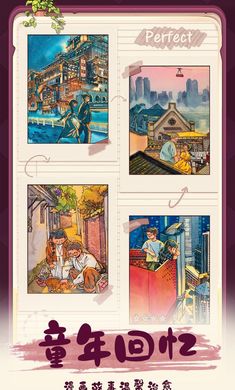 四季合合官方版的图册