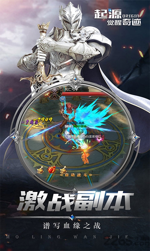 起源觉醒奇迹手游正式版的图册