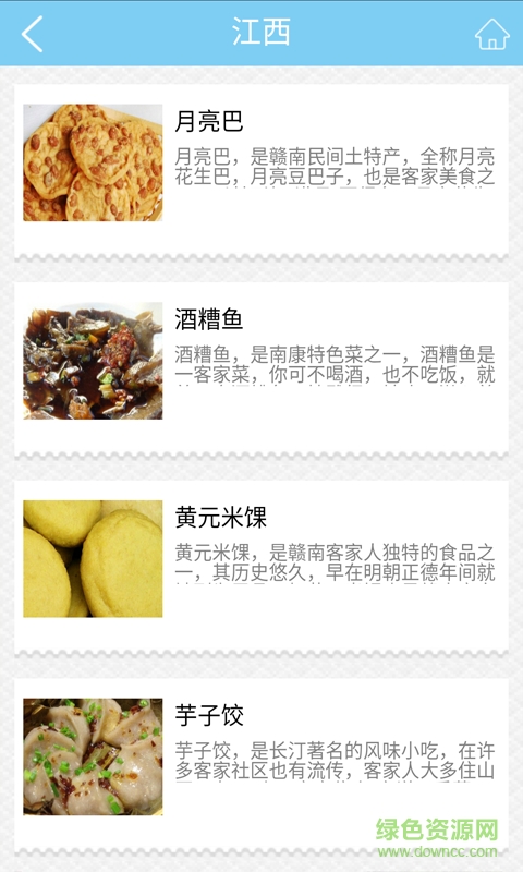 旅游行业版的图册