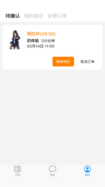 觅桔商家版app的图册