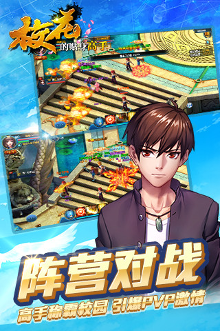 校花的贴身高手黑暗版手游的图册