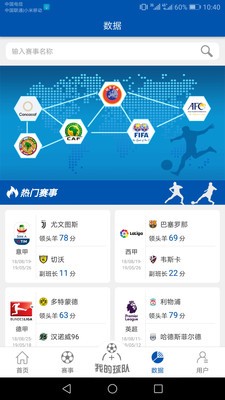 雪缘园足球的图册