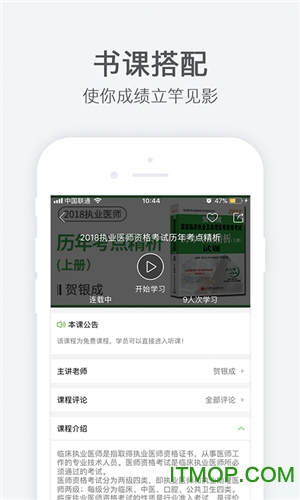 真学国开手机版的图册