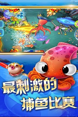 真人捕鱼比赛手机版的图册