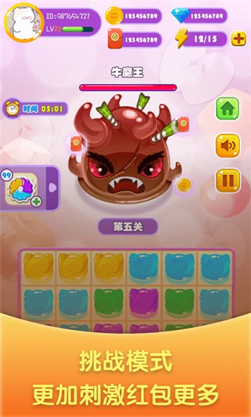 萌猫消消消的图册