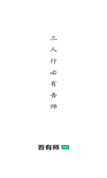 吾有师安卓版的图册