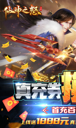 仙神之怒手游版的图册