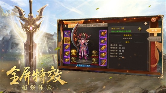 王者传世单职业的图册