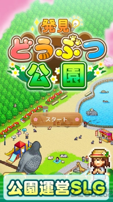 发现动物乐园中文汉化破解版的图册