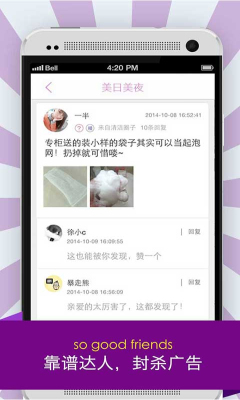 美日美夜的图册