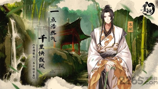 墨魂破解版的图册