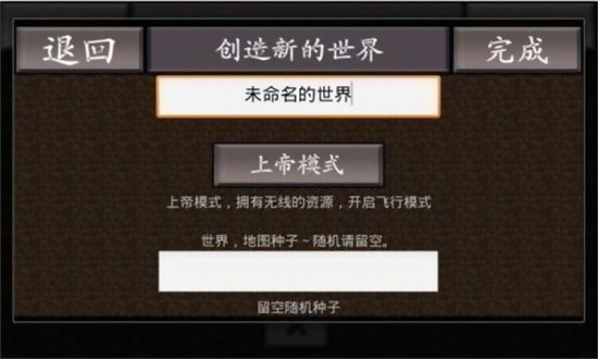 我的世界之口袋王国手机版的图册