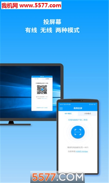 雨燕投屏安卓版的图册
