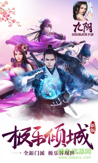 九阴uc客户端的图册