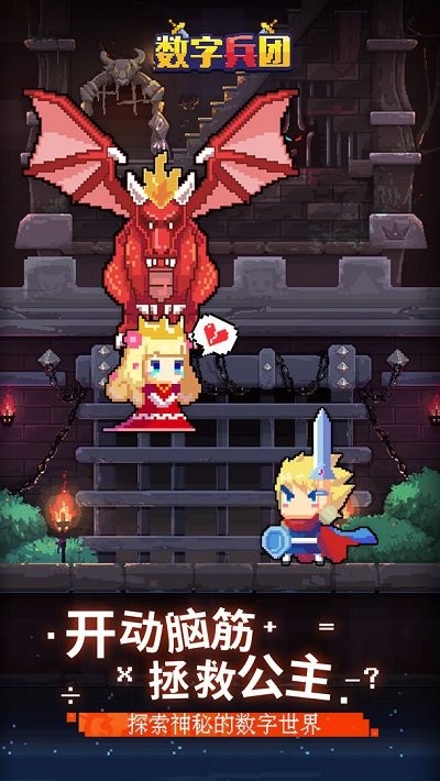 数字兵团手机版的图册