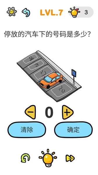 我的奇妙脑洞最新版的图册