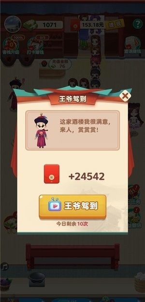 听枫客栈极速版的图册