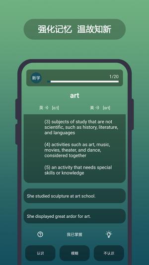 英汉随身词典的图册