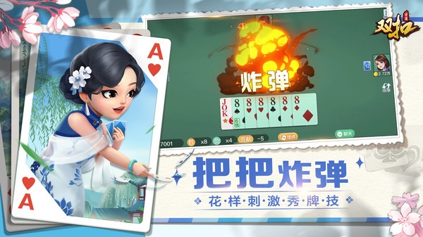 浙江双扣扑克牌的图册