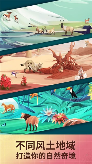 物种奇境的图册