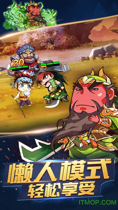 三国皮皮虾的图册