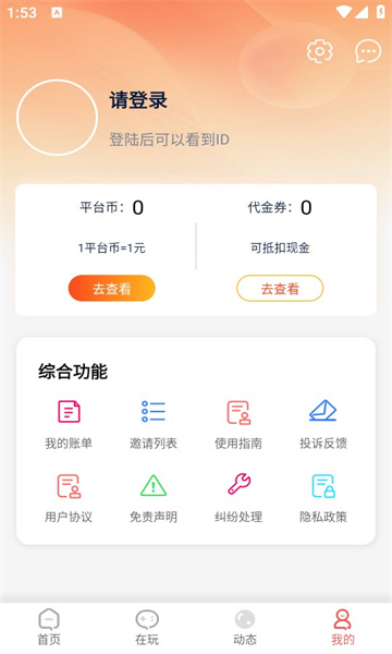 自然游戏平台安卓版的图册