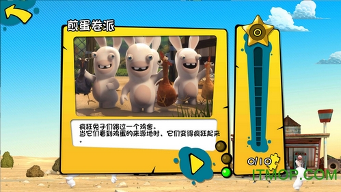 疯狂兔子戳戳乐中文版(RabbidsAppisodes)的图册