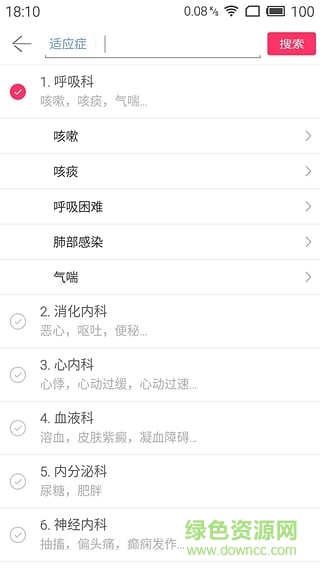 药物警戒(药品真伪查询)的图册