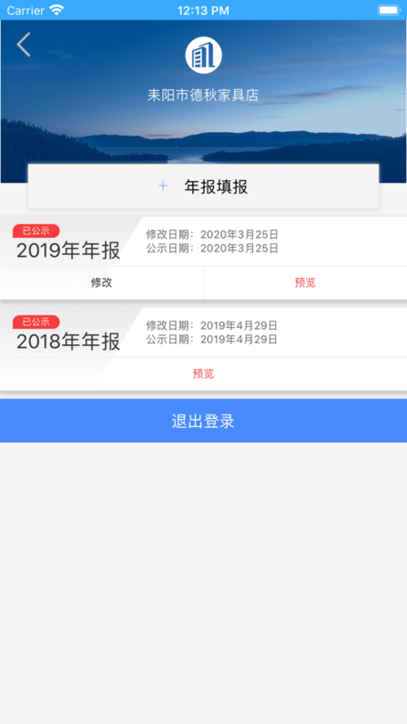 湖南工商年报系统的图册