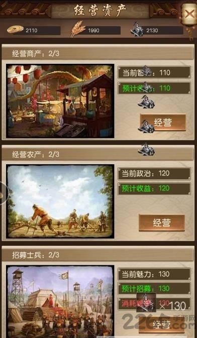 官人m手游的图册