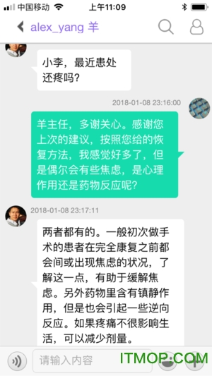 肛肠界手机版的图册