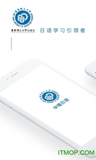 华理日语软件(花梨日语)的图册