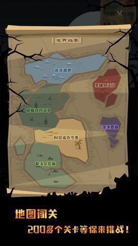 猎魔英雄的图册