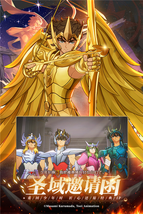 圣斗士星矢重生2的图册